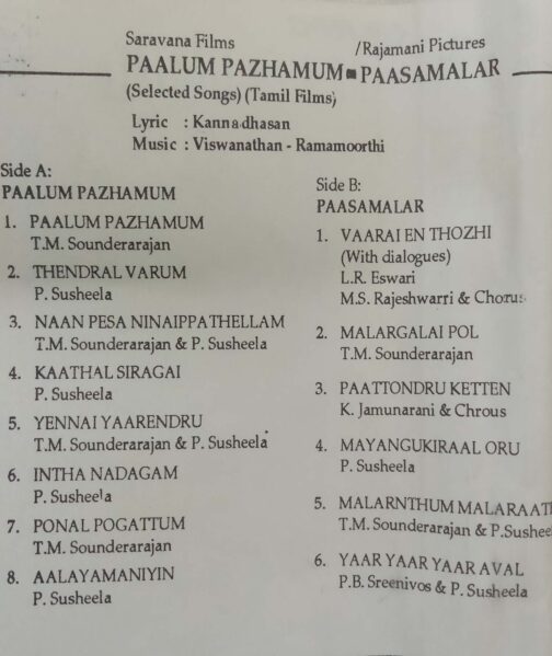 Paalum Pazhamum - Paasamalar Tamil Audio Cassette (2)