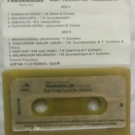 Paasamalar Tamil Audio Cassette