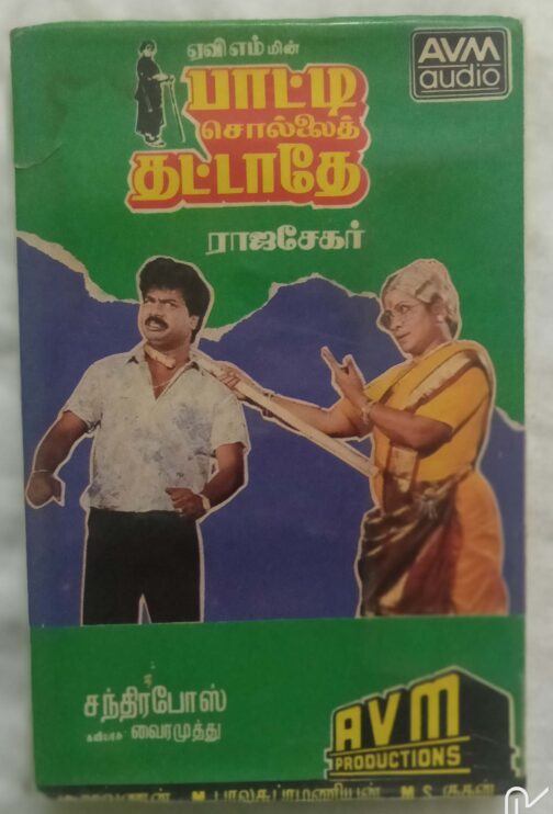 Paatti Sollai Thattathe Tamil Audio Cassette (2)