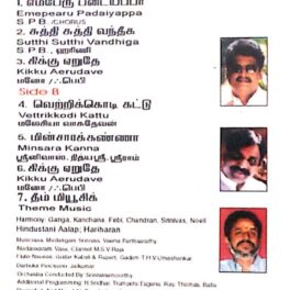 Padayappa Tamil Audio Cassette By A.R.Rahman