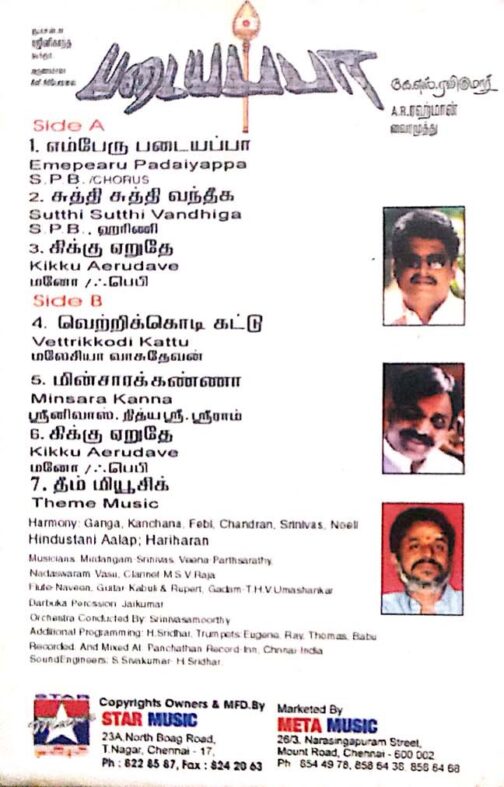 Padayappa Tamil Audio Cassette By A.R.Rahman.