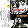 Padikkatha Methai - Nitchaya Thamboolam Tamil Audio Cassette