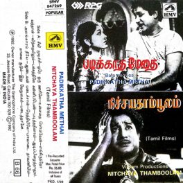 Padikkatha Methai – Nitchaya Thamboolam Tamil Audio Cassette