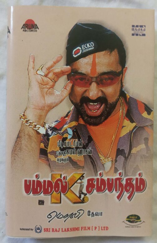 Pammal K. Sambandam Tamil Audio Cassette