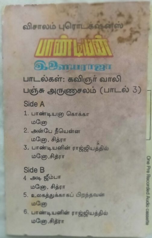 Pandian Tamil Audio Cassette (2)
