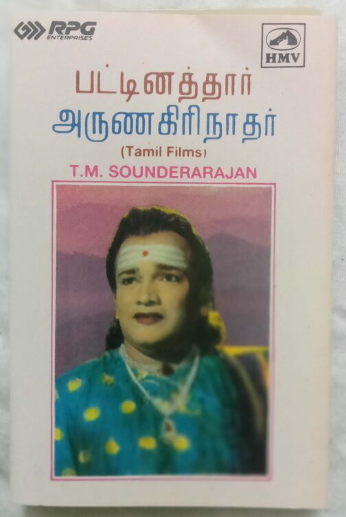 Pattinathar - Arunagirinathar By T.M.Sounderarajan Tamil Audio Cassette (1)