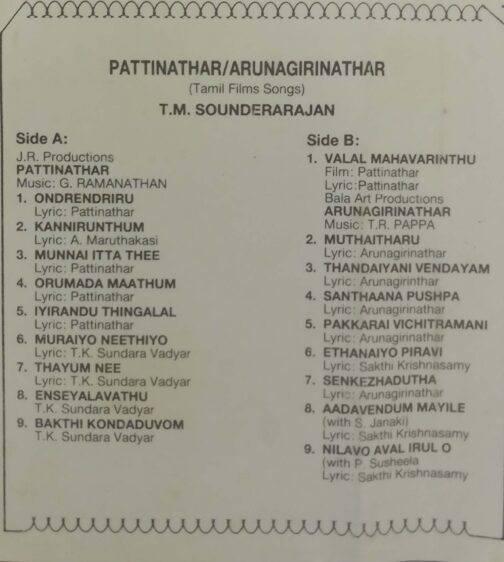 Pattinathar - Arunagirinathar By T.M.Sounderarajan Tamil Audio Cassette (2)