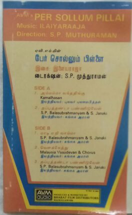 Per Sollum Pillai Tamil Audio Cassette