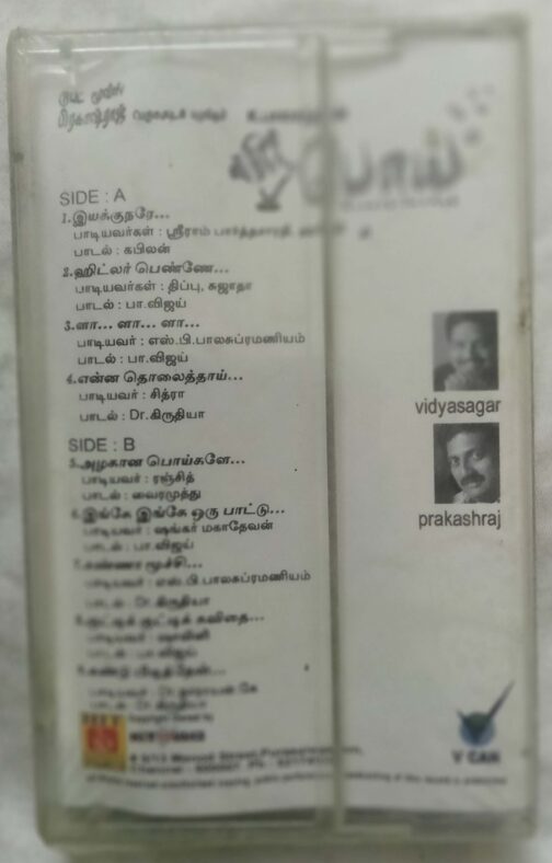 Poi Tamil Audio Cassette (2)