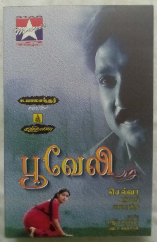 Pooveli Tamil Audio Cassette (1)