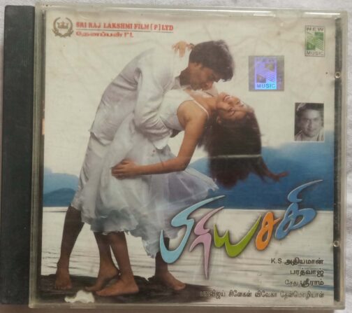 Priyasakhi Tamil Audio CD banumass.com