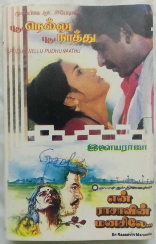 Pudhu Nellu Pudhu Naathu - En Raasaavin Manasile Tamil Audio Cassette (1)