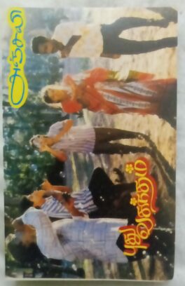 Pudhu Vasantham – Anjali Tamil Audio Cassette