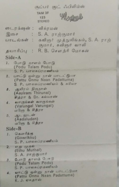 Pudhu Vasantham Tamil Audio Cassette (2)