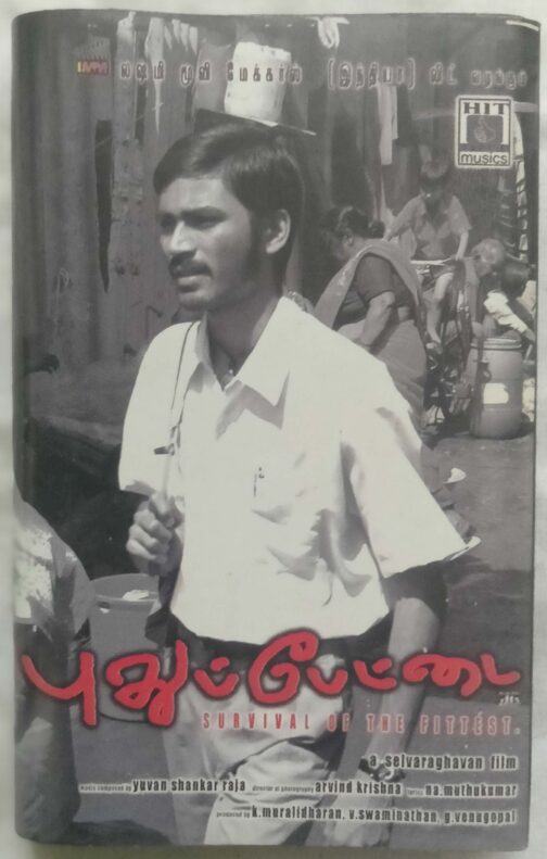 Pudhupettai Tamil Audio Cassette (1)