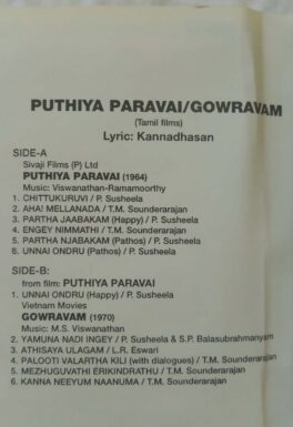 Puthiya Paravai – Gowravam- Tamil Audio Cassette