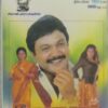Rajakumaaran Tamil Audio Cassette (1)