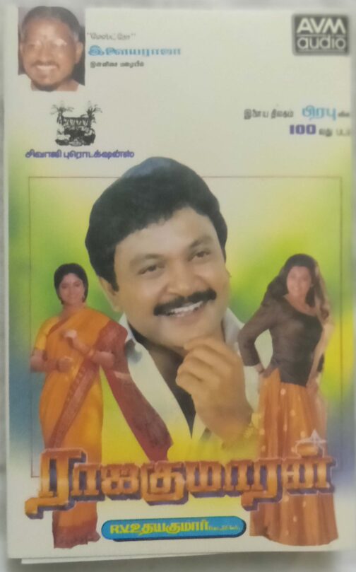 Rajakumaaran Tamil Audio Cassette (1)