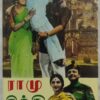 Ramu - Chithi Tamil Audio Cassette (1)