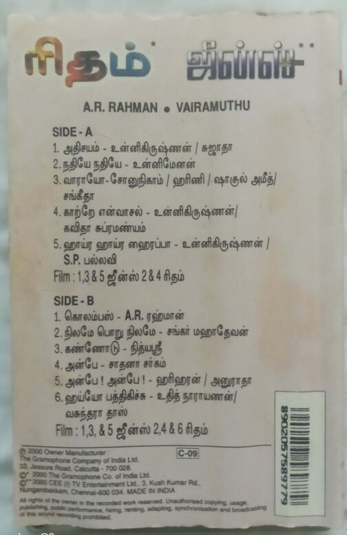 Rhythm - Jeans Tamil Audio Cassette (2)
