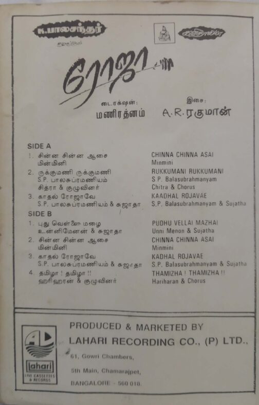 Roja Tamil Audio Cassette.. (2)