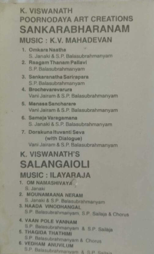 Sankarabharanam - Salangaioli - Tamil Audio Cassette (2)