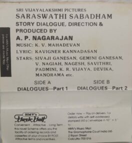 Saraswathi Sabadham Story Dialogue Audio Cassette