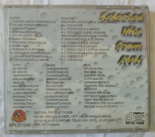 Selected Hits From AVM Tamil Audio CD (2)