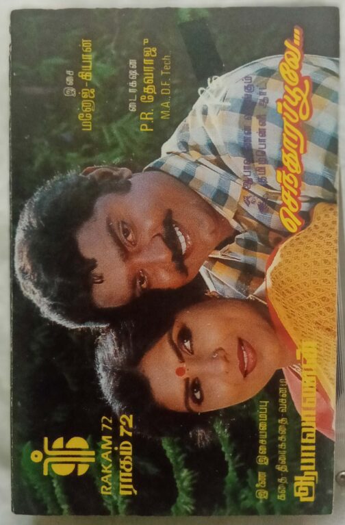 Senthoora Poove Tamil Audio Cassette (1)