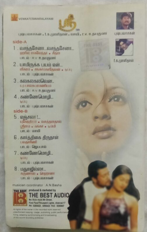 Shree Tamil Audio Cassette (2)