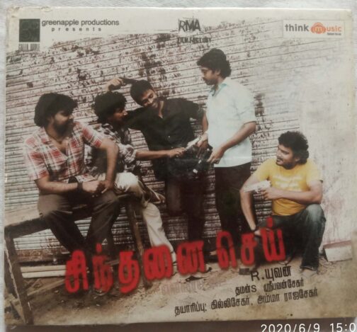 Sindhanai Sei Tamil Audio CD banumass.com