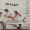 Sindhanai Sei Tamil Audio CD banumass.com.