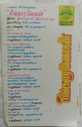 Singaravelan Tamil Audio Cassette