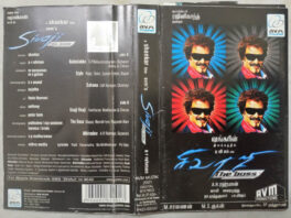 Sivaji The Boss Tamil Audio Cassette By A.R. Rahman