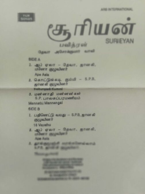 Surieyan Tamil Audio Cassette (2)