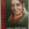 Sweet Melodies Hits Of P.Susheela Tamil Audio Cassette (1)