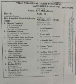Thai Piranthal Vazhi Pirakkum – Vannakkili Tamil Audio Cassette