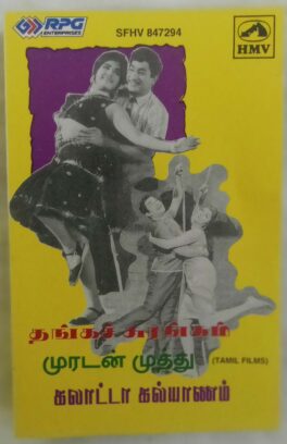 Thanga Churangam – Muradan Muthu – Galata Kalyanam Tamil Audio Cassette