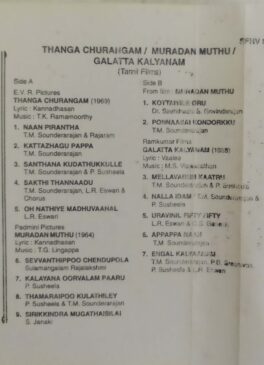 Thanga Churangam – Muradan Muthu – Galata Kalyanam Tamil Audio Cassette