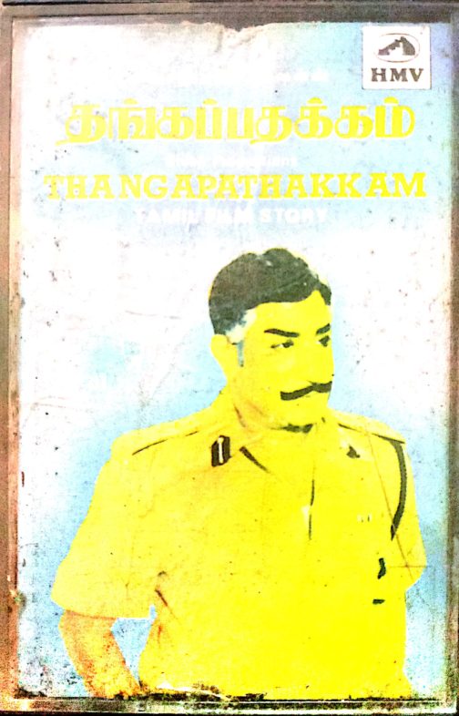 Thangapathakkam Audio Cassette By M.S. Viswanathan