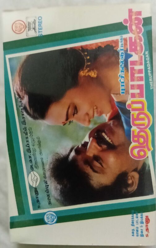 Theruppadagan Tamil Audio Cassette (1)