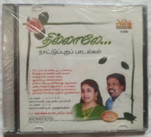 Thillale Folk Song Tamil Audio Cd.