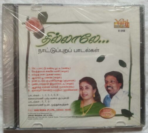 Thillale Folk Song Tamil Audio Cd.