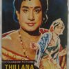 Thillana Mohanambal Story Tamil Audio Cassette (1)