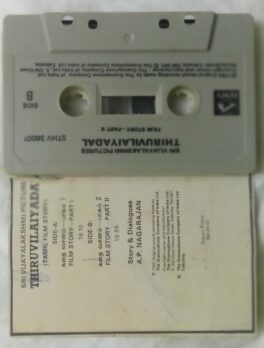 Thiruvilaiyadal Story Tamil Audio Cassette