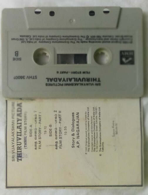 Thiruvilaiyadal Story Tamil Audio Cassette (2)