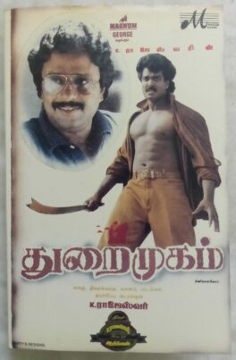 Thuraimugam Tamil Audio Cassette