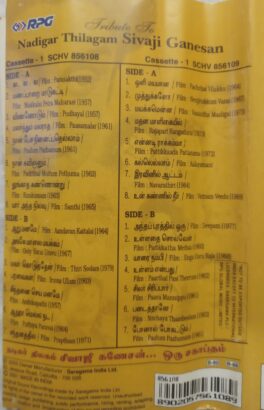 Tribute to Nadigar Thilagam Sivaji Ganesan Tamil Audio Cassette