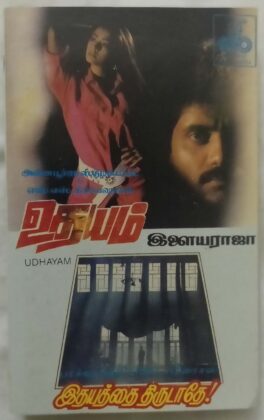 Udhayam – Idhayathhai Thirudaathe Tamil Audio Cassette