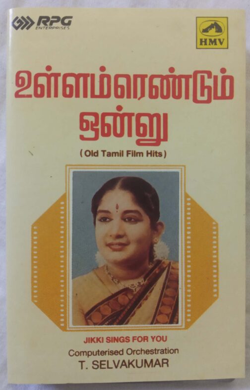Ullam Rendum Onru Jikki Sings For You Tamil Audio Cassette (1)